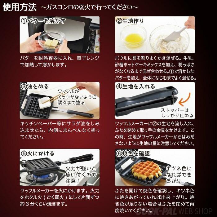 【預購】日本進口 ʏᴏꜱʜɪᴋᴀᴡᴀ 鋁合金熱壓鬆餅 窩夫餅烤盤 - Cnjpkitchen ❤️ 🇯🇵日本廚具 家居生活雜貨店
