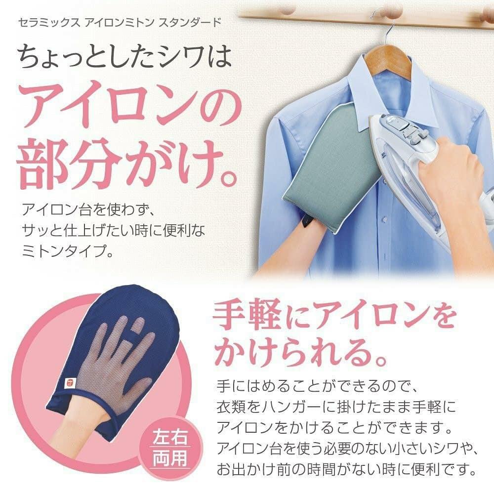 【現貨】日本進口 Dayai 輕便型蒸氣熨斗防熱防燙燙衫手套