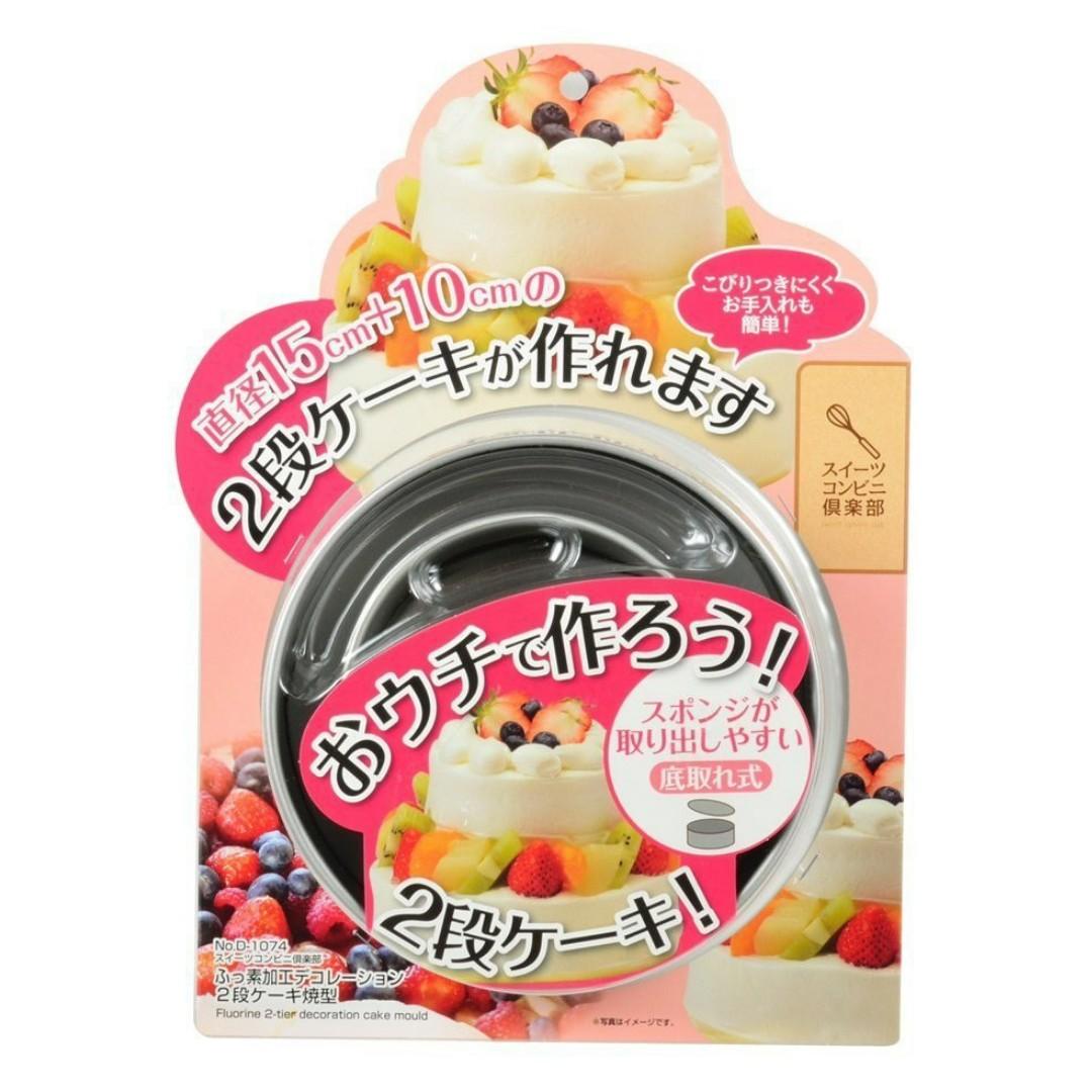 【預購】🇯🇵日本製 Pearl Metal 兩段式金屬蛋糕模 - Cnjpkitchen ❤️ 🇯🇵日本廚具 家居生活雜貨店