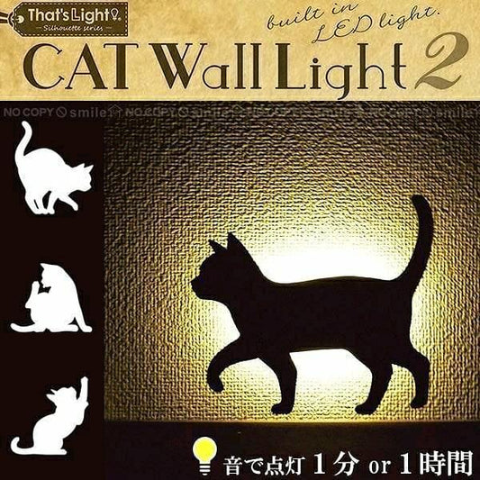 【預購】 🇯🇵日本製 Cat Wall Light Led 牆燈 地燈 補光燈 感應燈 - Cnjpkitchen ❤️ 🇯🇵日本廚具 家居生活雜貨店