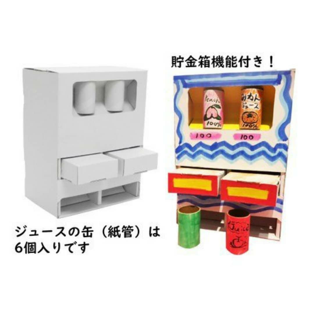 【預購】 🇯🇵日本製 Craftsman Essence 紙板飲品自動售賣機套件 - Cnjpkitchen ❤️ 🇯🇵日本廚具 家居生活雜貨店