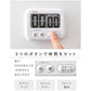 【預購】日本進口 ᴅʀᴇᴛᴇᴄ 廚房大屏幕數字倒時計時器 (白色)