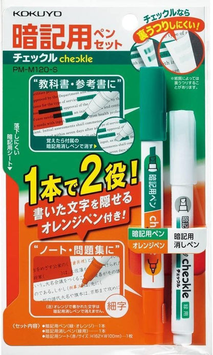 【預購】🇯🇵日本製 Kokuyo 聰明暗記螢光筆 + 消除筆組 - Cnjpkitchen ❤️ 🇯🇵日本廚具 家居生活雜貨店