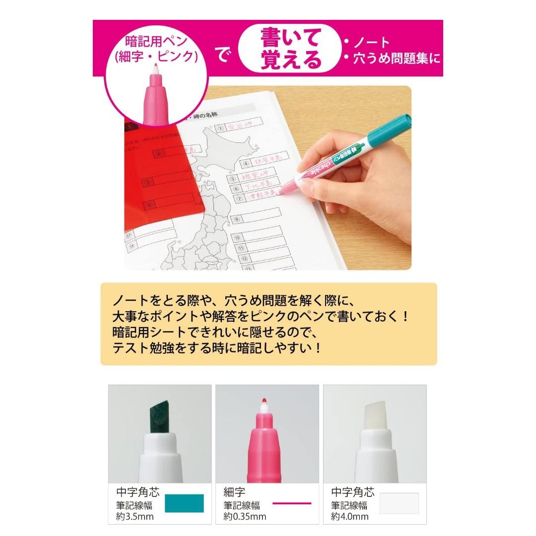 【預購】🇯🇵日本製 Kokuyo 聰明暗記螢光筆 + 消除筆組