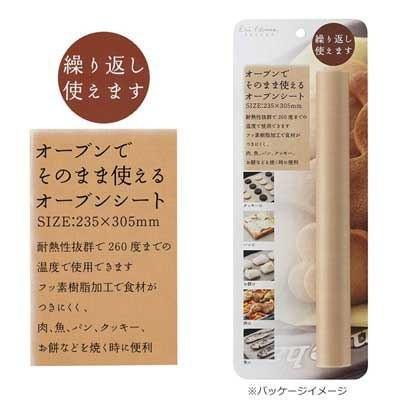 【預購】日本進口 Kaijirushi 貝印 可重用焗爐烘烤紙 - Cnjpkitchen ❤️ 🇯🇵日本廚具 家居生活雜貨店