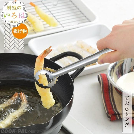 【預購】 🇯🇵日本製 Iroha 天婦羅炸物夾 - Cnjpkitchen ❤️ 🇯🇵日本廚具 家居生活雜貨店
