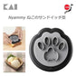 【現貨】 🇯🇵日本製 Kaijirushi 貝印 黑色貓貓腳掌造型切邊土司壓模