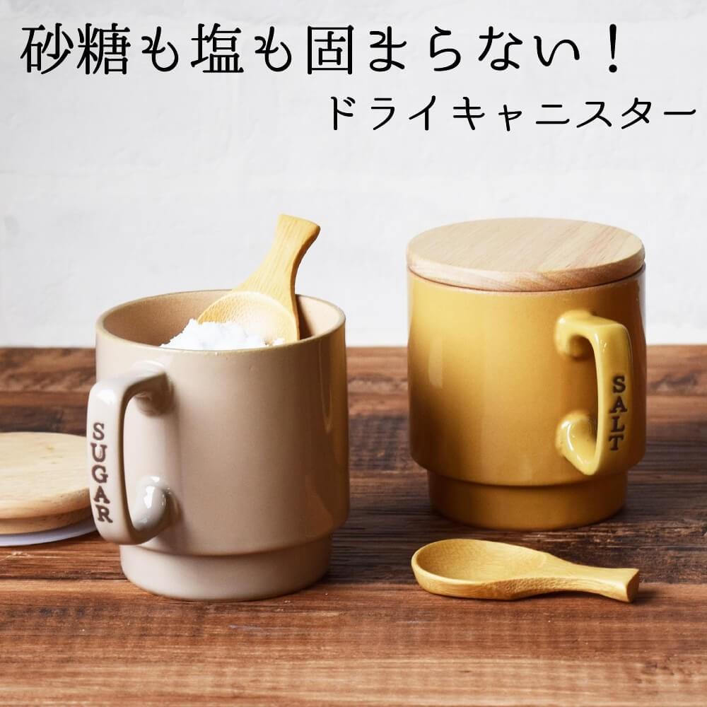 【預購】 🇯🇵日本製 糖鹽馬克杯套裝(附小湯匙) - Cnjpkitchen ❤️ 🇯🇵日本廚具 家居生活雜貨店