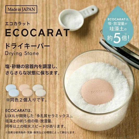 【現貨】🇯🇵 日本製 Ecocarat 鹽糖專用乾燥珪藻土 - Cnjpkitchen ❤️ 🇯🇵日本廚具 家居生活雜貨店