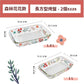 【現貨】森林花花高溫耐熱玻璃烤盤