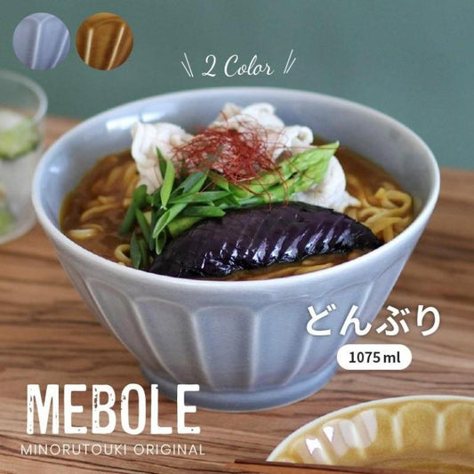 【現貨】🇯🇵 日本製 Minorutouki Mebole 焦糖色陶器拉麵碗 - Cnjpkitchen ❤️ 🇯🇵日本廚具 家居生活雜貨店