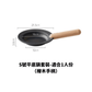 【預購】日本製 藤田金屬 Frying Pan 10 平底飛碟煎鐵鍋 (手柄可拆) - Cnjpkitchen ❤️ 🇯🇵日本廚具 家居生活雜貨店