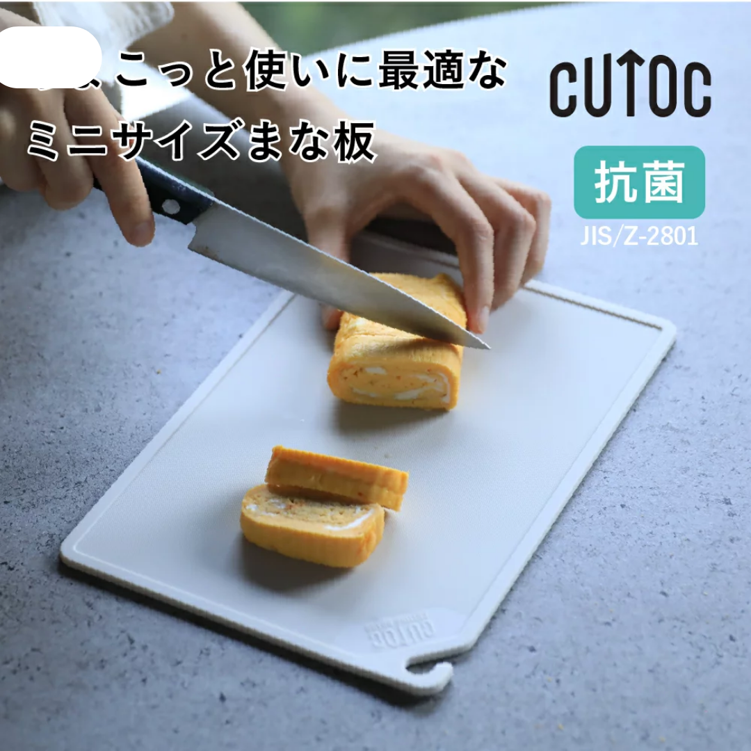 【預購】日本進口 台灣製 耐熱抗菌 CUTOU 砧板 (2入)