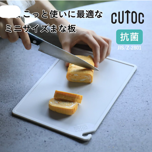 【預購】日本進口 台灣製 耐熱抗菌 CUTOU 砧板 (2入) - Cnjpkitchen ❤️ 🇯🇵日本廚具 家居生活雜貨店