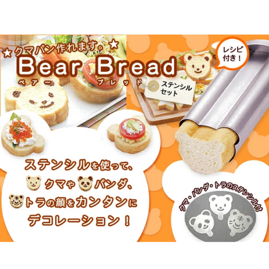 【預購】日本製 Tiger Crown 貓貓麵包模具