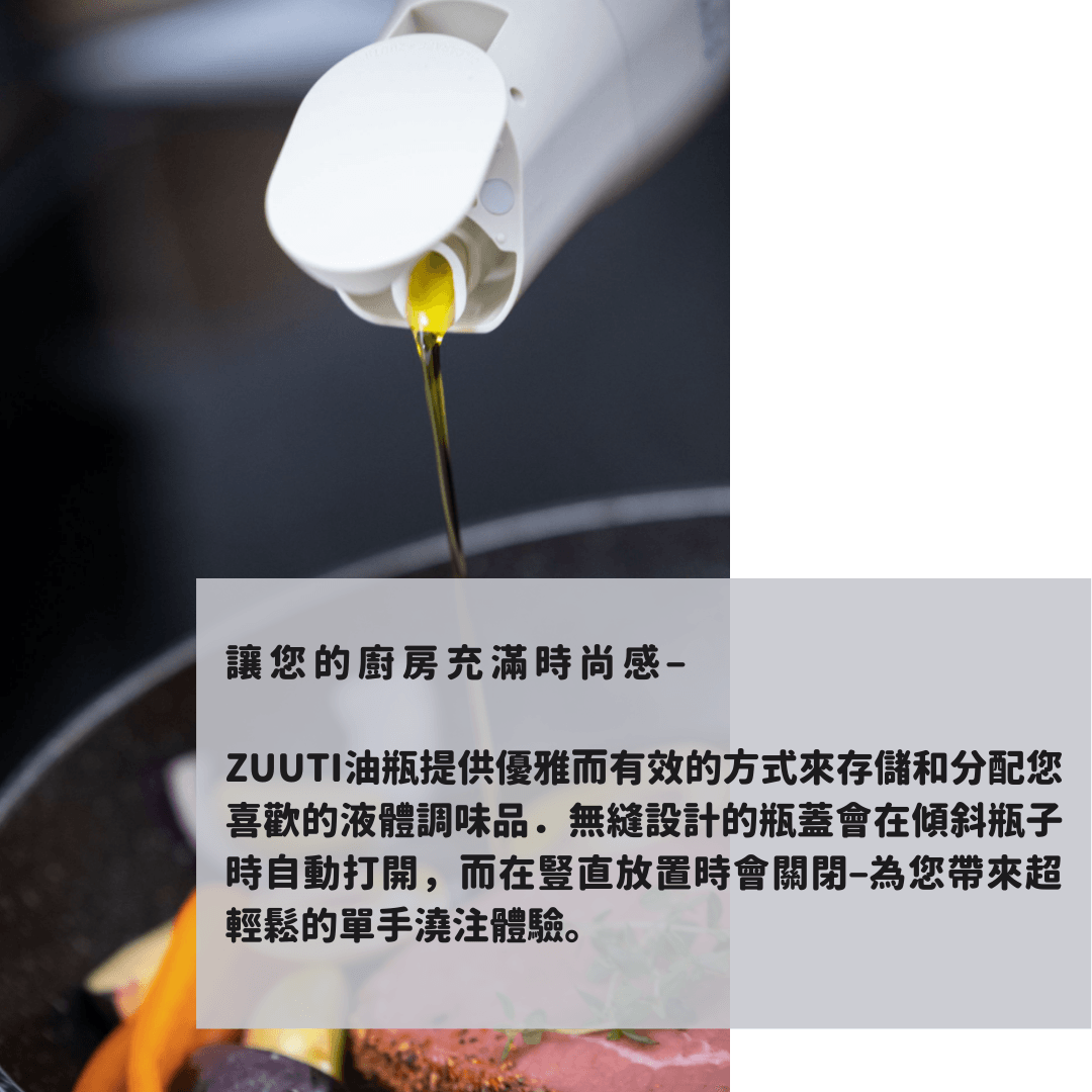 【預購】加拿大zuutii 自動開蓋 耐熱 防滴漏 廚房玻璃油壺 (500ML) - Cnjpkitchen ❤️ 🇯🇵日本廚具 家居生活雜貨店