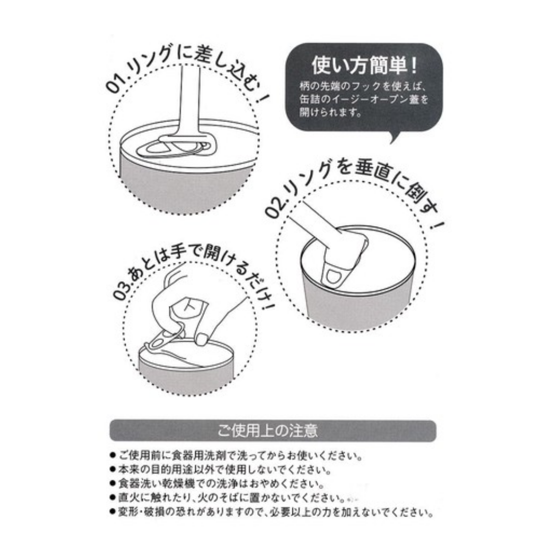 【現貨】日本製 Tanabe Kanagu 貓貓開瓶罐頭湯匙