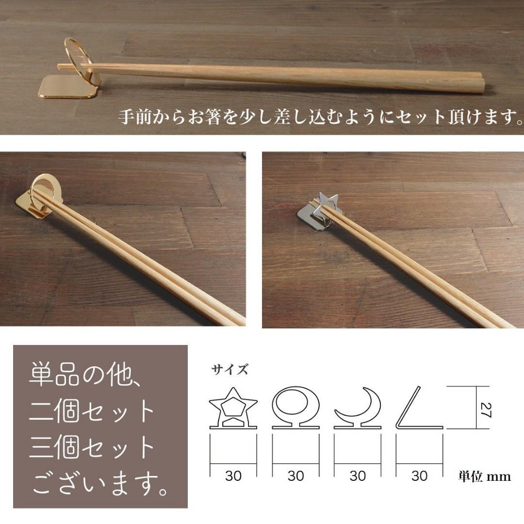 【預購】 🇯🇵日本製 夜空星星月亮 不銹鋼筷子架 (2入)