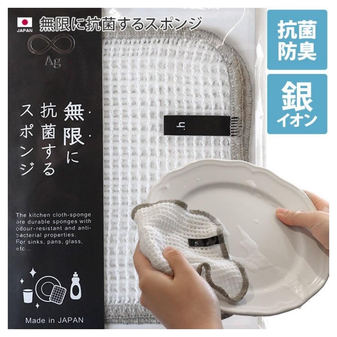 【現貨】 🇯🇵日本製 Kiyoi 無期限銀離子抗菌廚房清潔海綿布(2入)