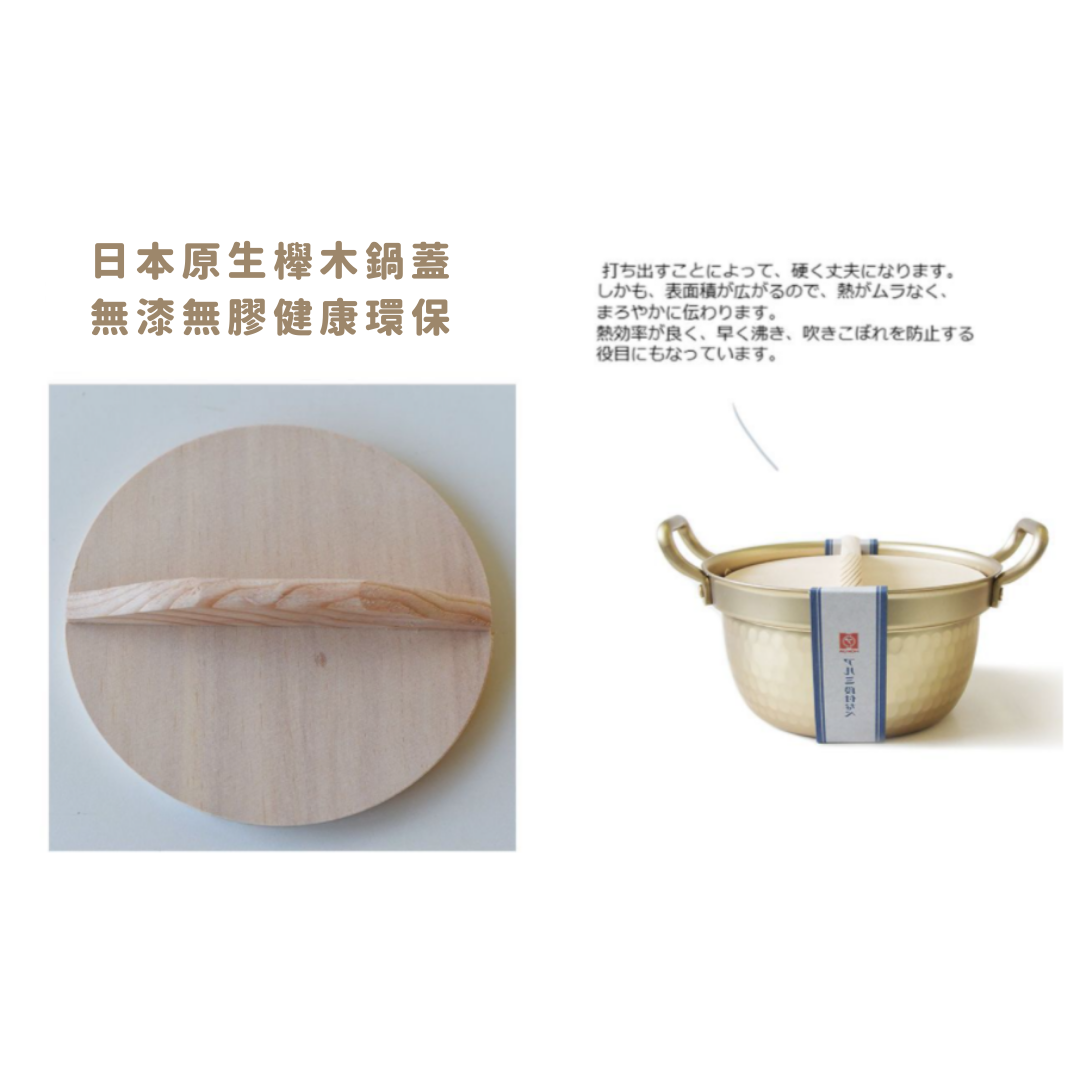 【預購】日本製 小伝具 北陸鋁製 不易粘平底鍋配木蓋