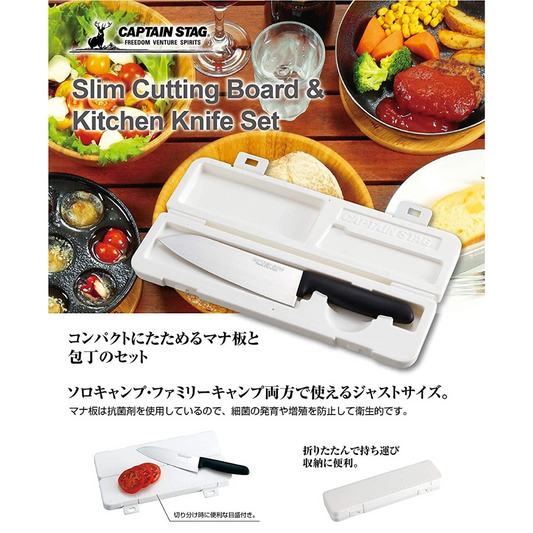【預購】日本進口 台灣製 露營用廚刀連抗菌切板收納盒