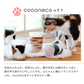 【預購】日本製 coconeco 親子貓貓杯套裝 (2入)
