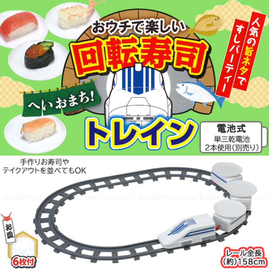 【預購】日本進口 PEARL METAL Fun at Home 新幹線回轉壽司套裝