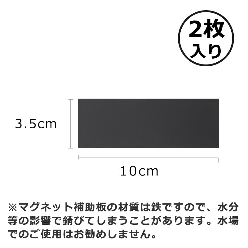 【現貨】霜山Shimoyama 多用途家具收納 磁性貼 + 引磁片套裝 (2入 + 4枚) - Cnjpkitchen ❤️ 🇯🇵日本廚具 家居生活雜貨店