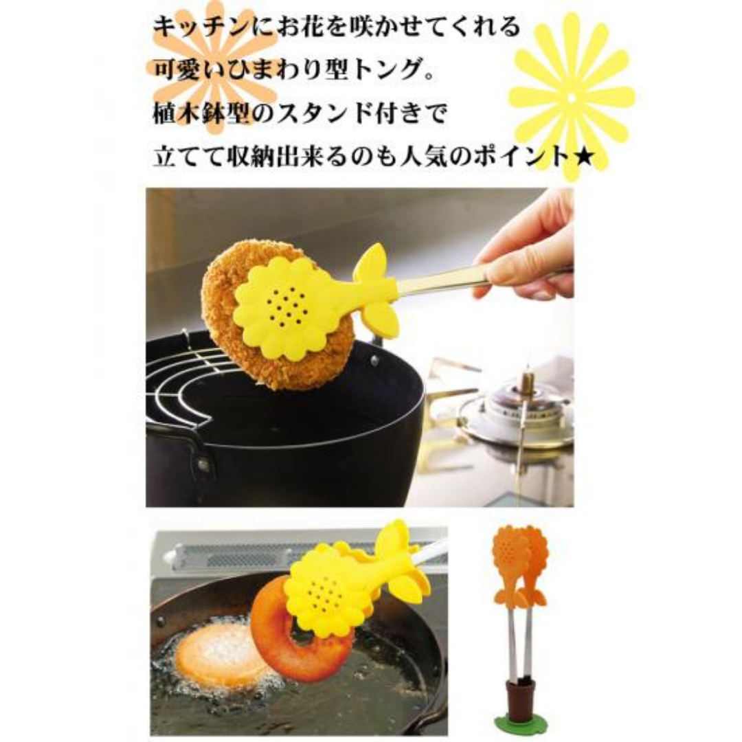 【預購】日本製 向日葵盆栽造型不銹鋼耐熱食物夾 - Cnjpkitchen ❤️ 🇯🇵日本廚具 家居生活雜貨店