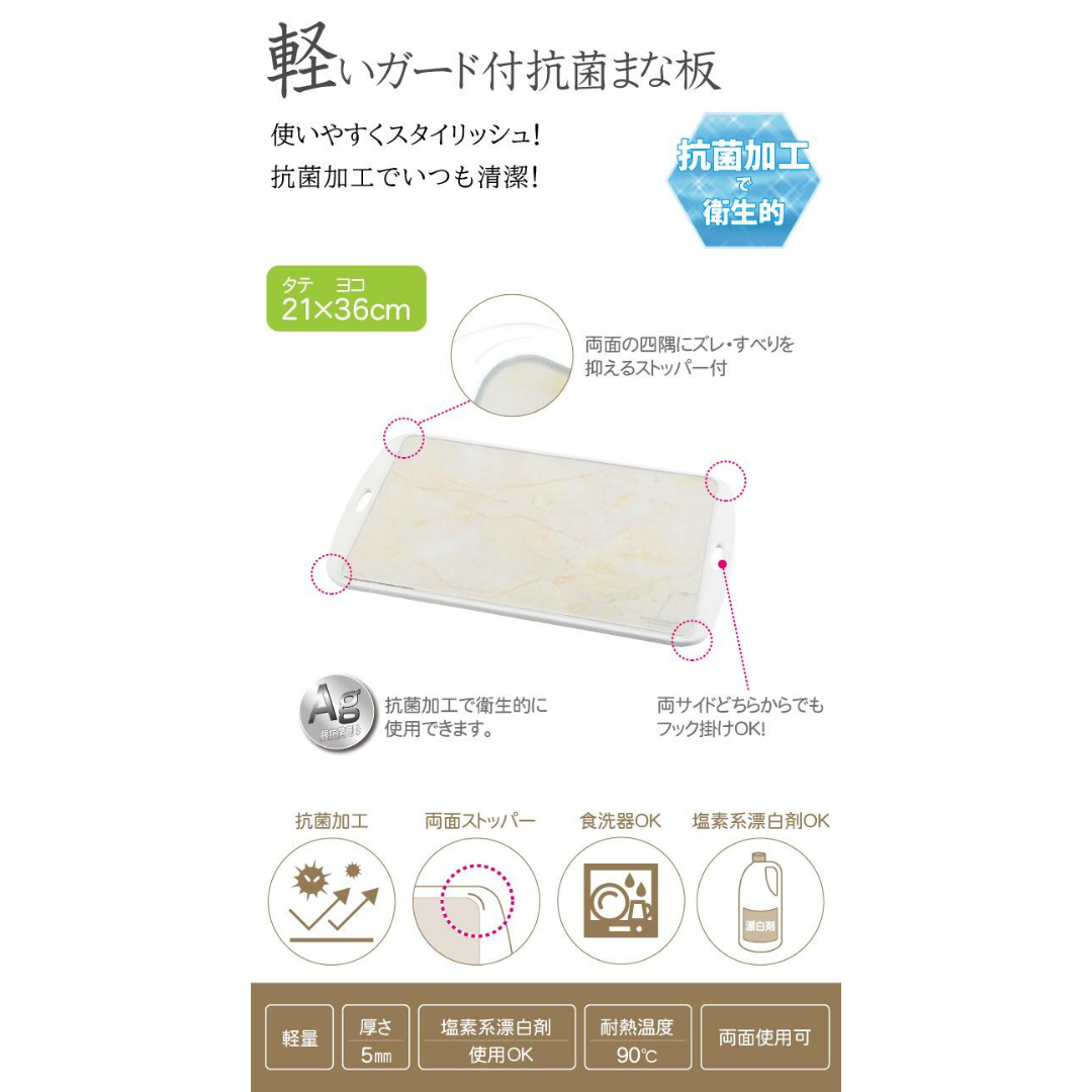 【預購】日本製 PEARL METAL 大理石紋 抗菌砧板 - Cnjpkitchen ❤️ 🇯🇵日本廚具 家居生活雜貨店