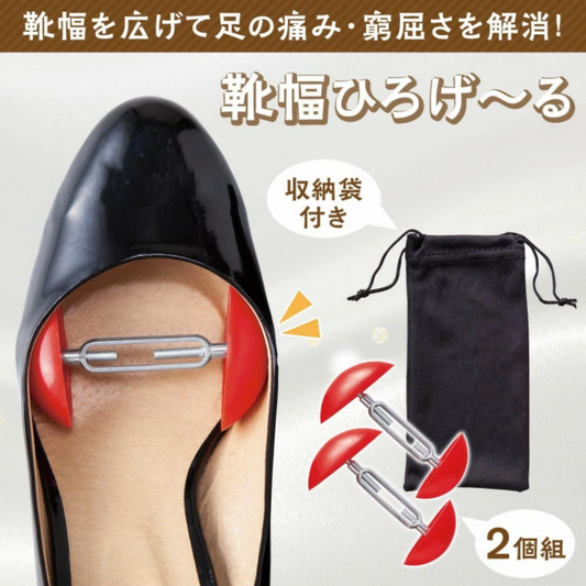 【預購】日本進口 便攜可調節鞋撐擴鞋器（男女通用）