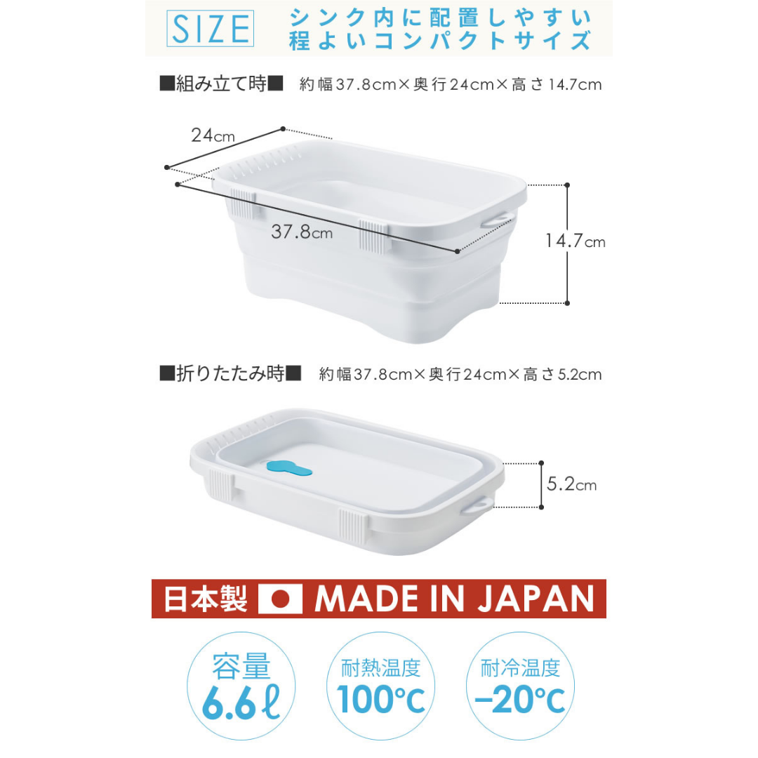 【預購】日本製 iseto 可折疊便攜洗菜瀝水盆