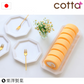 【預購】日本進口 cotta 復古白色八角甜品餐碟