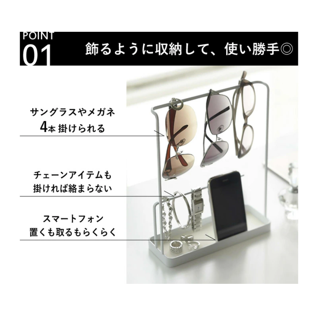 【預購】日本進口 山崎實業 yamazaki  耳環手錶項鍊首飾架