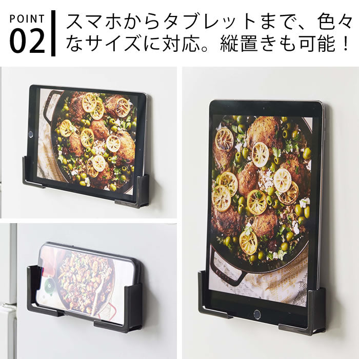 【預購】日本進口 山崎實業YAMAZAKI 磁鐵式手機平板電腦支架 - Cnjpkitchen ❤️ 🇯🇵日本廚具 家居生活雜貨店