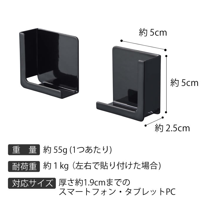 【預購】日本進口 山崎實業YAMAZAKI 磁鐵式手機平板電腦支架