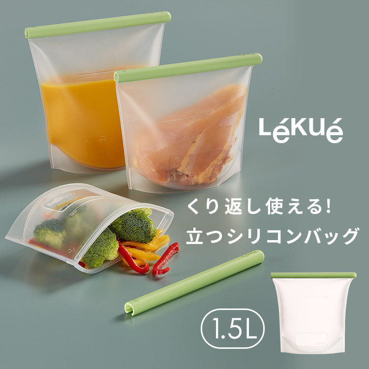 【預購】日本進口 CB Japan Lekue 防冷防熱多用途矽膠食物收納袋 - Cnjpkitchen ❤️ 🇯🇵日本廚具 家居生活雜貨店