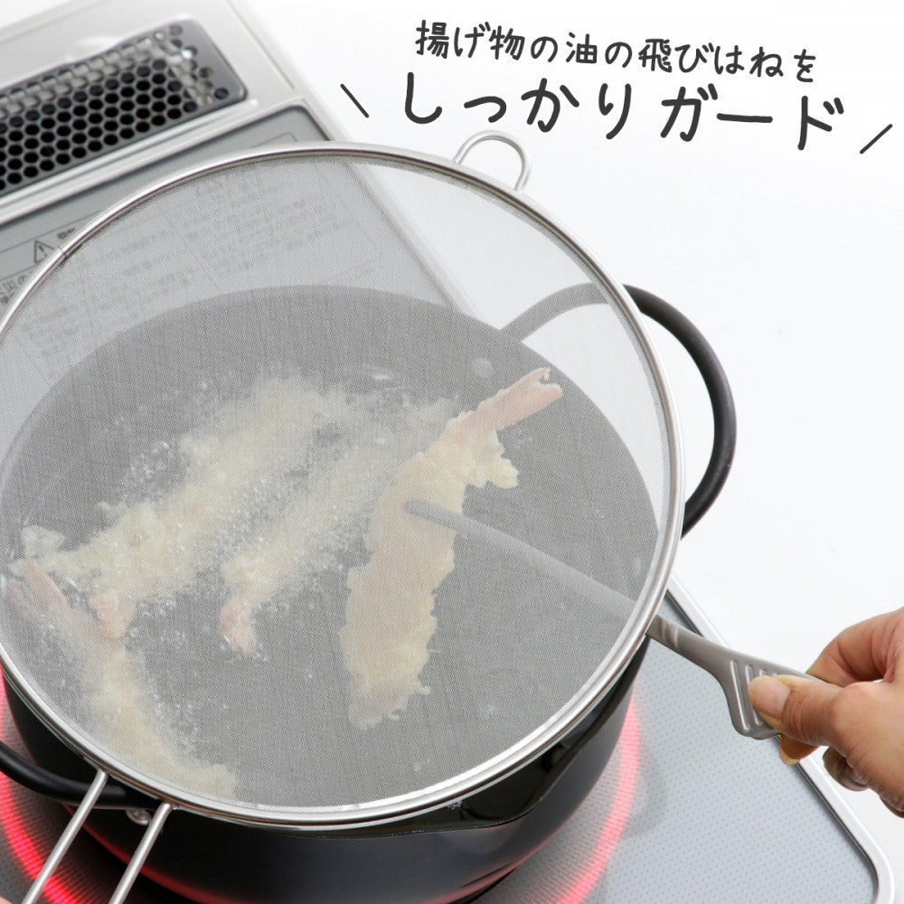 【現貨】日本製 Mama Cook 不銹鋼防彈油網