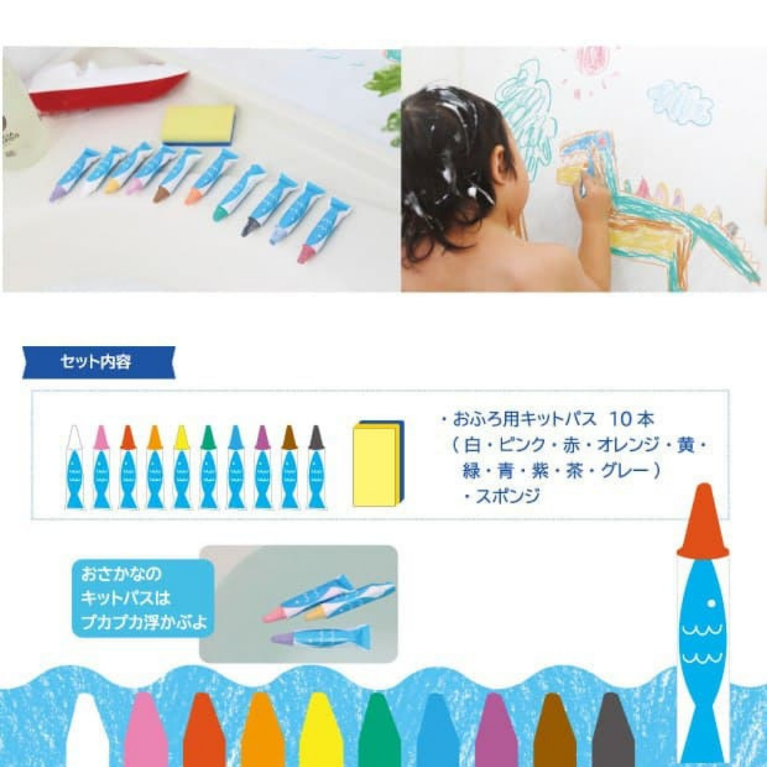 【預購】日本製 kit pass for Bath 兒童安全沐浴蠟筆 (10色) - Cnjpkitchen ❤️ 🇯🇵日本廚具 家居生活雜貨店