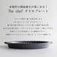 【預購】日本製 SALIU TheChef 坑紋烤盤 (L)