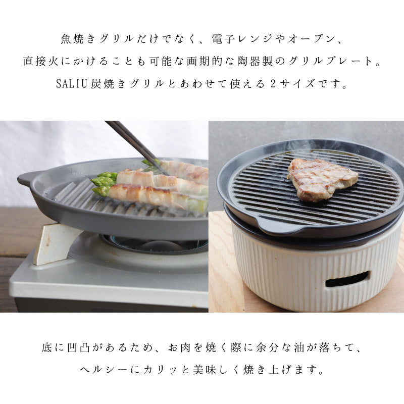 【預購】日本製 SALIU TheChef 坑紋烤盤 (L) - Cnjpkitchen ❤️ 🇯🇵日本廚具 家居生活雜貨店