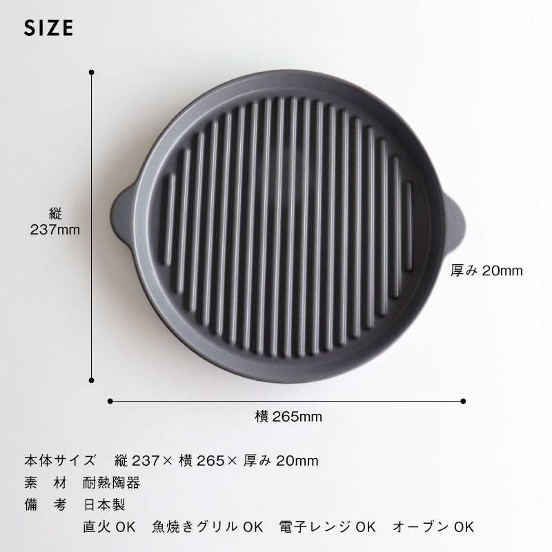 【預購】日本製 SALIU TheChef 坑紋烤盤 (L) - Cnjpkitchen ❤️ 🇯🇵日本廚具 家居生活雜貨店