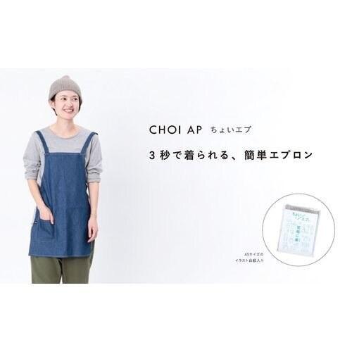【預購】 🇯🇵日本製 Cocowalk 3秒穿好的圍裙