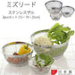 【預購】 🇯🇵日本製 Yoshikawa 不銹鋼蔬果濾盆 (3入)