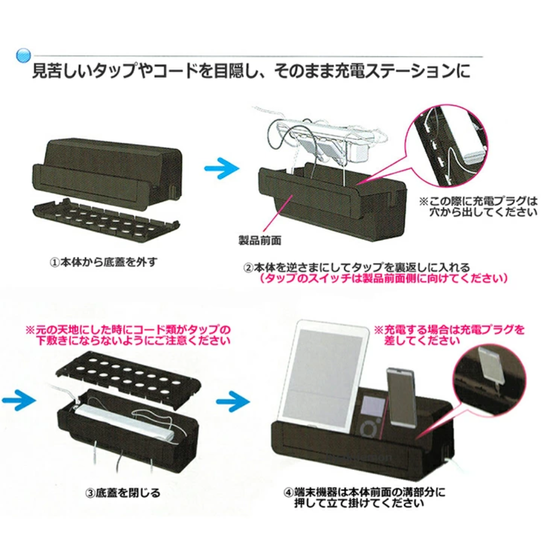 【預購】日本製 inomata 手機IPAD平板充電線拖板收納盒 - Cnjpkitchen ❤️ 🇯🇵日本廚具 家居生活雜貨店