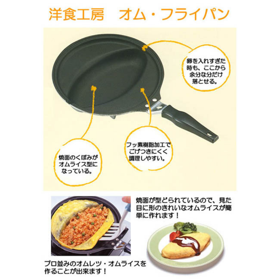 【預購】日本製 Tamahashi 大理石蛋包飯煎PAN (僅適用於煤氣明火)