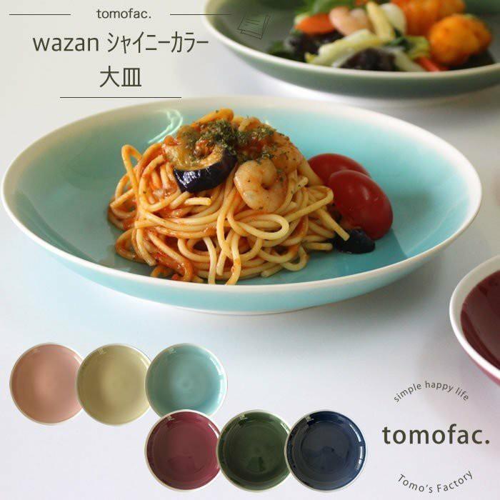 【預購】 🇯🇵 日本製 Tomofa 波佐見焼和山Shiny Colour餐碟碗組 (3入)⠀Hasami Ware Power Stone - Cnjpkitchen ❤️ 🇯🇵日本廚具 家居生活雜貨店