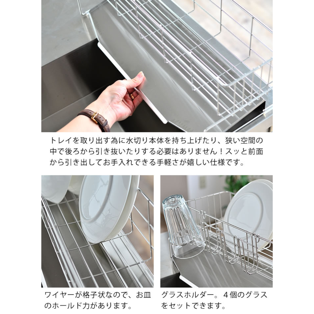 【預購】日本製 SHIMOMURA 不銹鋼超薄瀝水籃 (附餐具及杯架)
