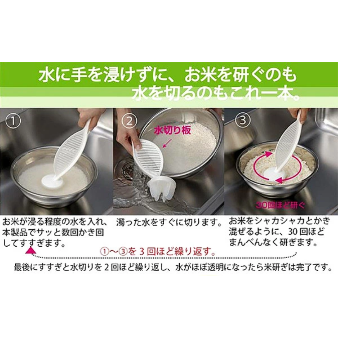 【預購】日本製 inomata 洗米器