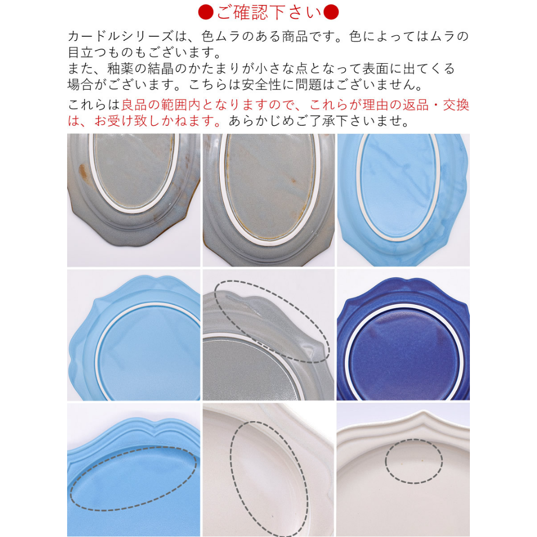 【預購】日本製 復古風 Cardle系列 浪漫花邊餐碟 - 22.8cm (2入)